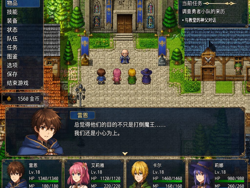邪恶勇者一行 版本内容 内容截图 8